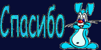 http://i029.radikal.ru/0912/a8/57b53874ce82.gif
