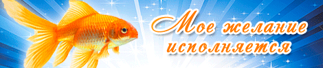 http://moe-zhelanie.ru/b.gif